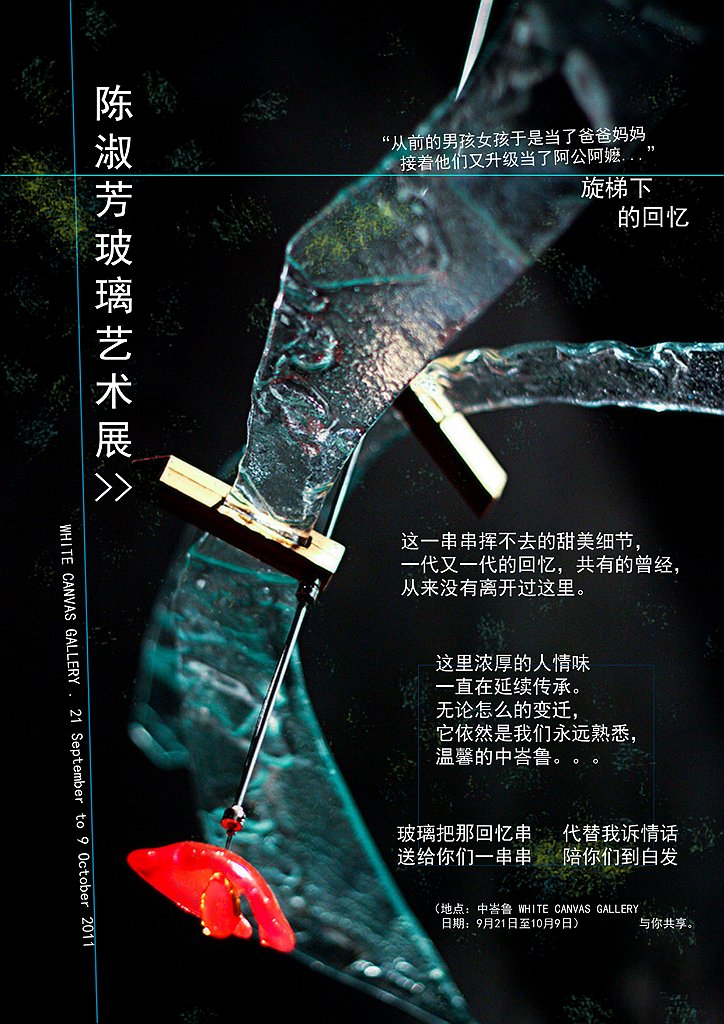 Exhibition: 3 Storeys