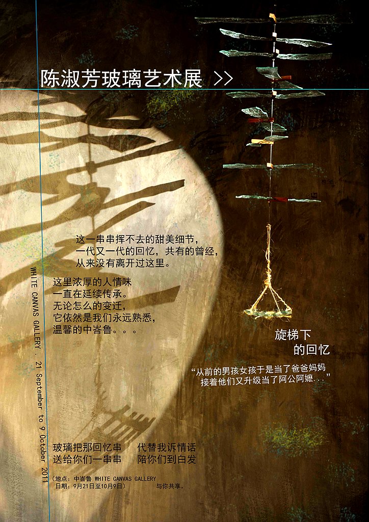Exhibition: 3 Storeys